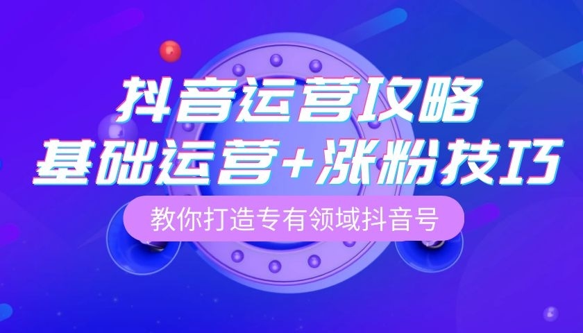 抖音1元100赞 3元一万粉抖音网站_抖音粉丝哪里有卖_抖音出粉收粉