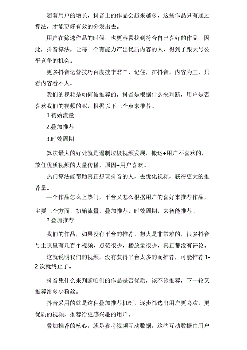 微信入粉谁有抖音粉_抖音粉丝哪里有卖_抖音刷粉100个,抖音1元刷100粉,雨僽风僝!