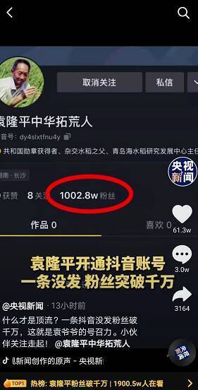 抖音刷粉100个,抖音1元刷100粉,雨僽风僝!_微信入粉谁有抖音男粉_抖音粉丝哪里有卖