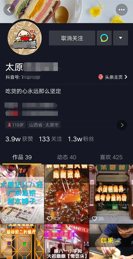 抖音粉丝哪里有卖_抖音粉加加软件有用吗_抖音1元100赞 3元一万粉抖音网站