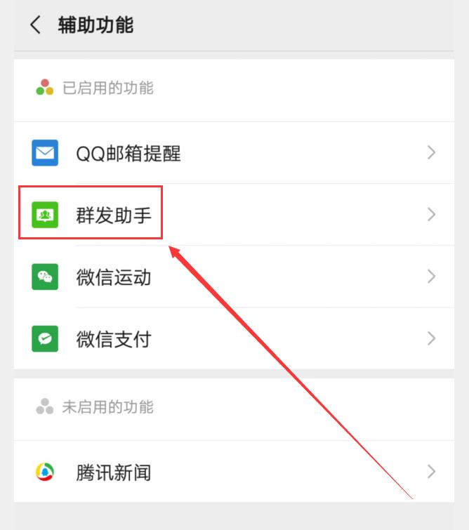 qq好友群发消息软件_qq如何群发消息给每一个好友_手机qq不加好友怎么群发消息