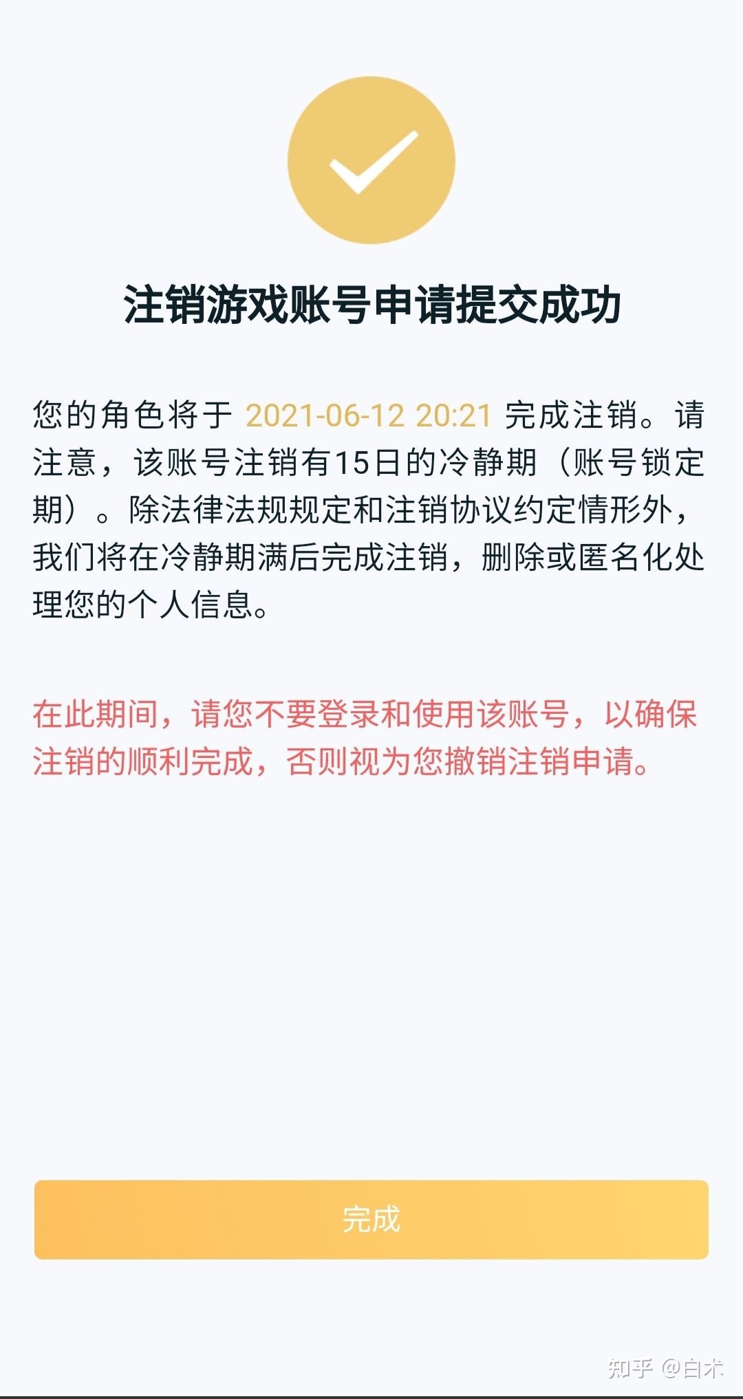 取消qq绑定号怎么解除_qq号冻了绑定微信怎么解除_qq如何解除绑定手机号