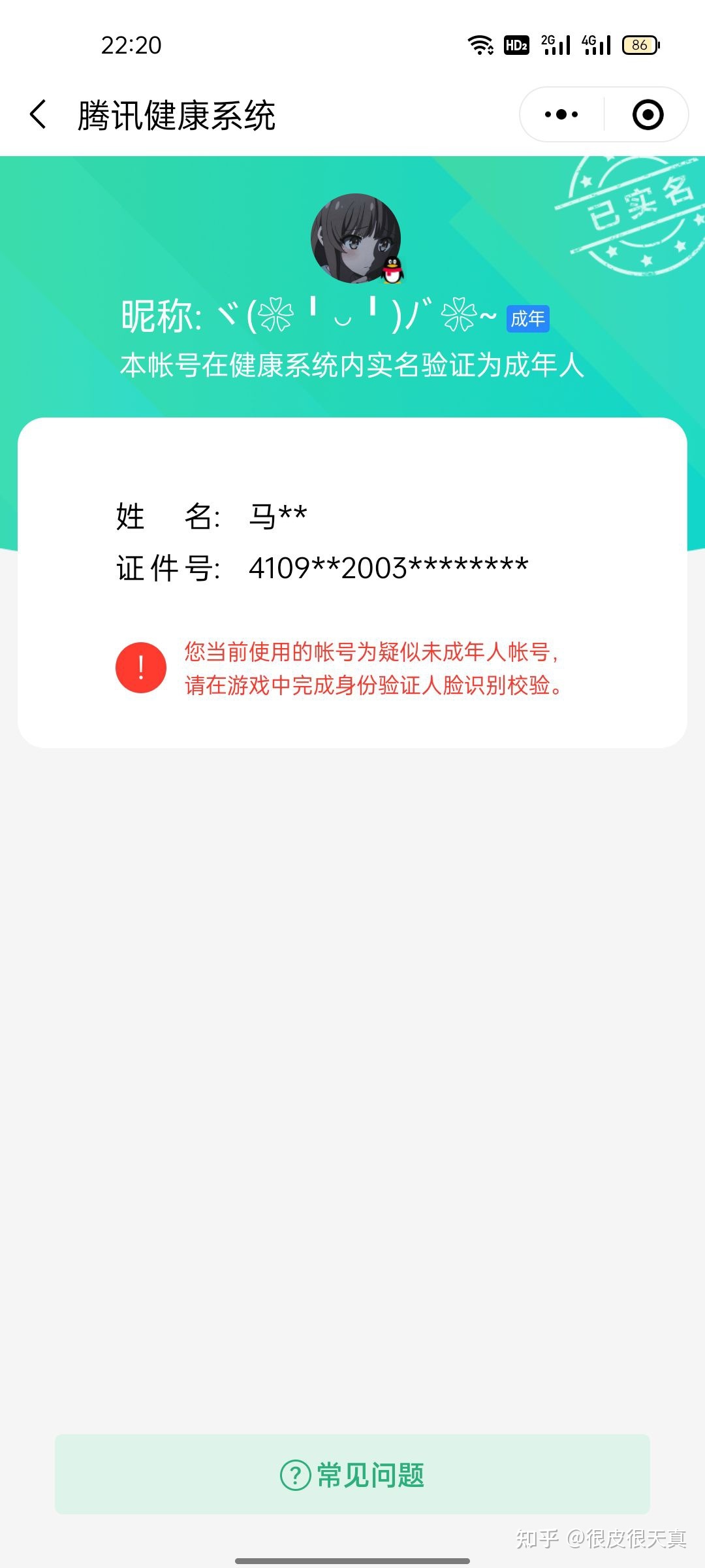 支付宝实名认证怎么更改_qq如何更改实名认证_移动卡实名认证更改