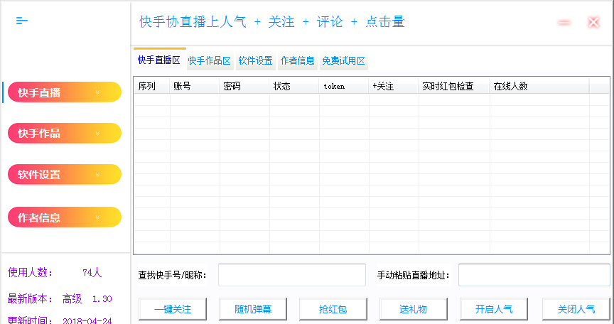 快手怎么买双击_快手刷赞网站免费快手双击_快手买赞一元一百个双击微信