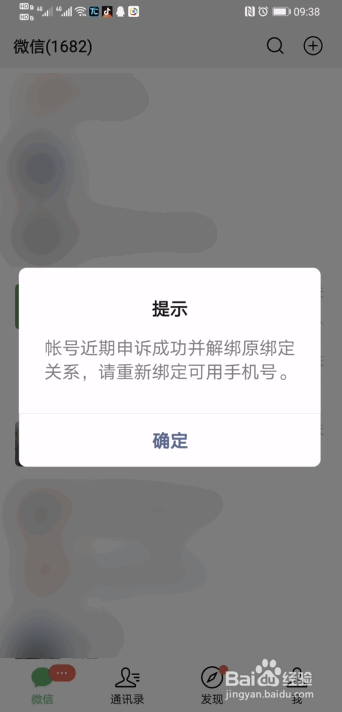 qq号冻了绑定微信怎么解除_qq如何解除绑定手机号_dnf公众号解除qq绑定