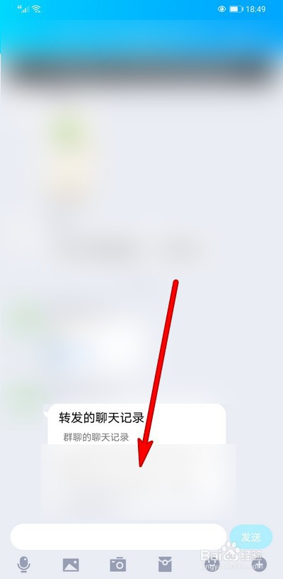 qq如何转发聊天记录给朋友_qq聊天激情记录_srv记录 可以转发吗