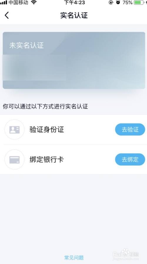 qq怎么更改实名认证身份证号_qq实名认证能更改吗_qq如何更改实名认证