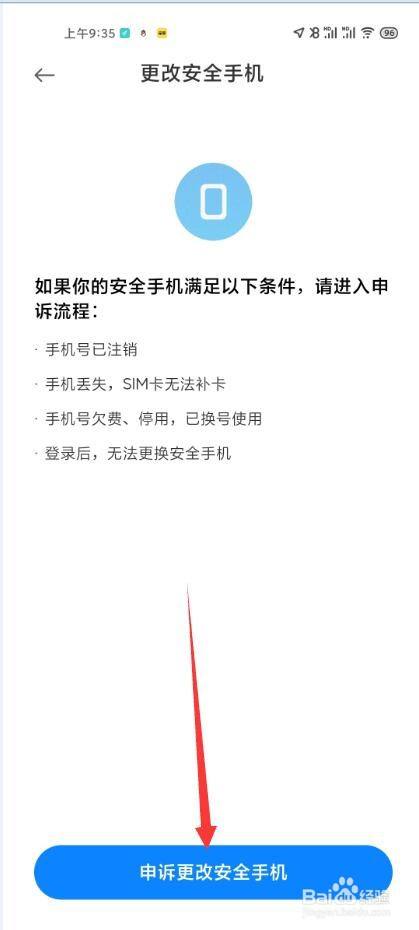 qq绑定手机怎么解除_如何解除手机qq号绑定_qq如何解除绑定手机号