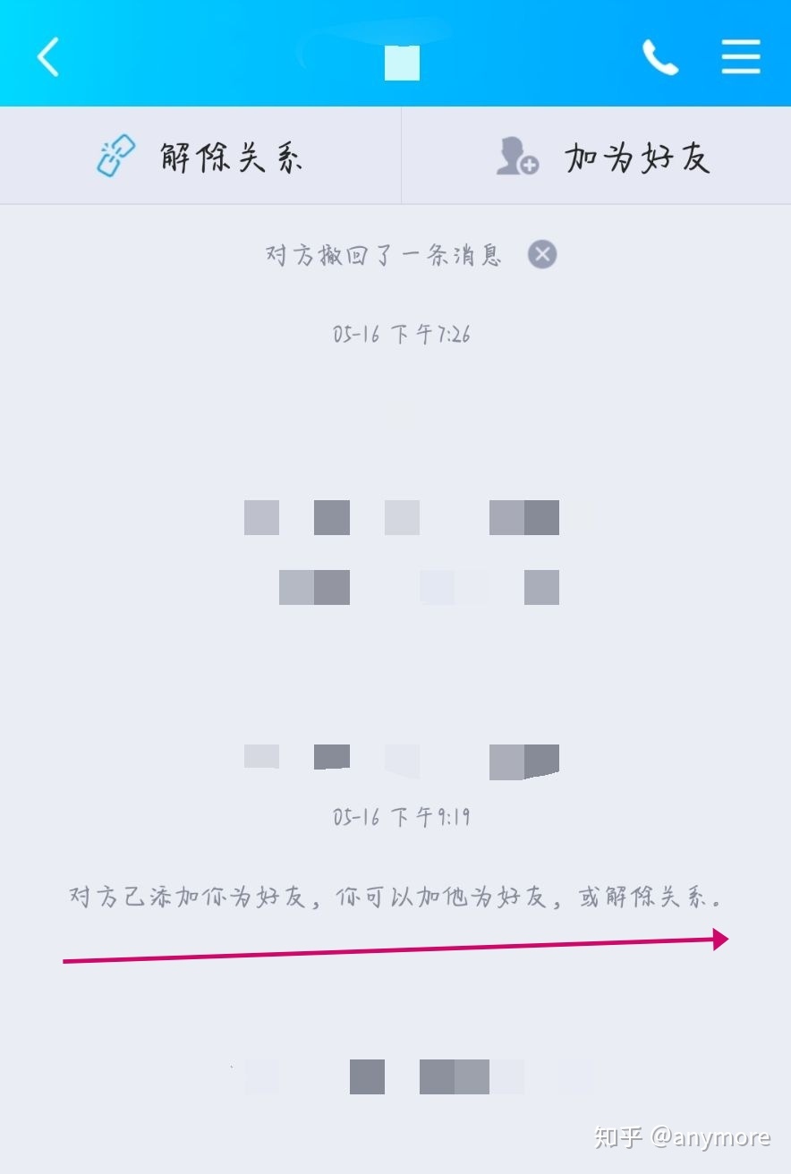 qq如何知道对方删除我_qq对方把你删除了_qq如何看对方有没有删你