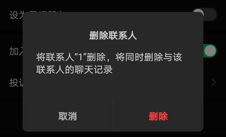 qq如何知道对方删除我_qq如何看对方有没有删你_qq对方把你删除了