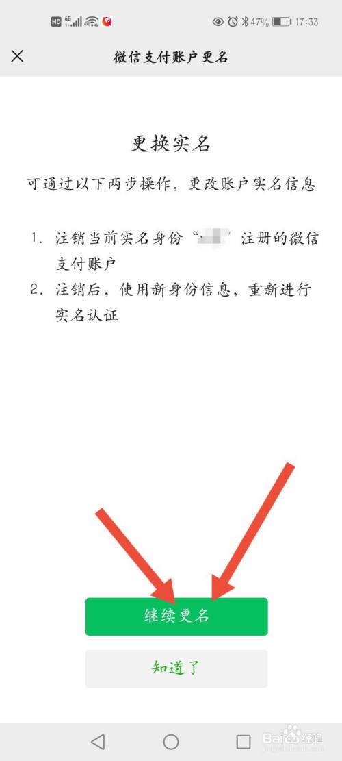 qq如何更改实名认证_支付宝实名认证怎么更改_qq钱包实名认证更改