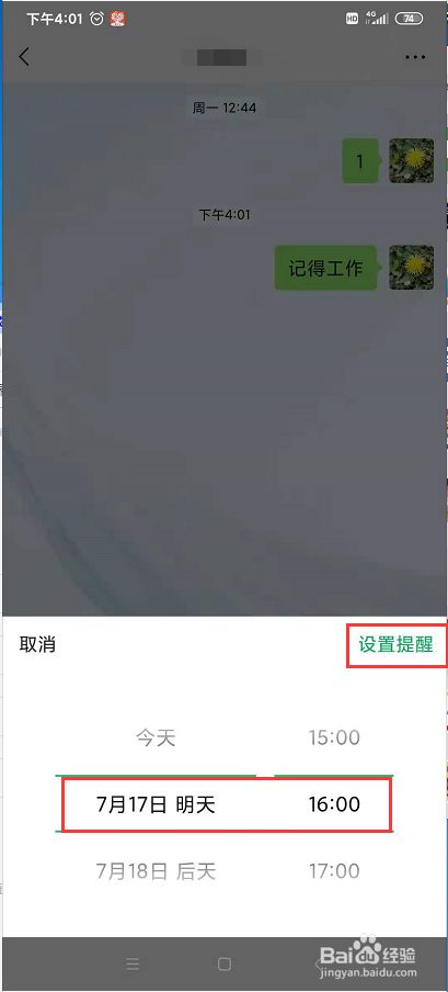 qq如何定时发消息给好友_qq不加好友发消息_给qq好友发匿名消息