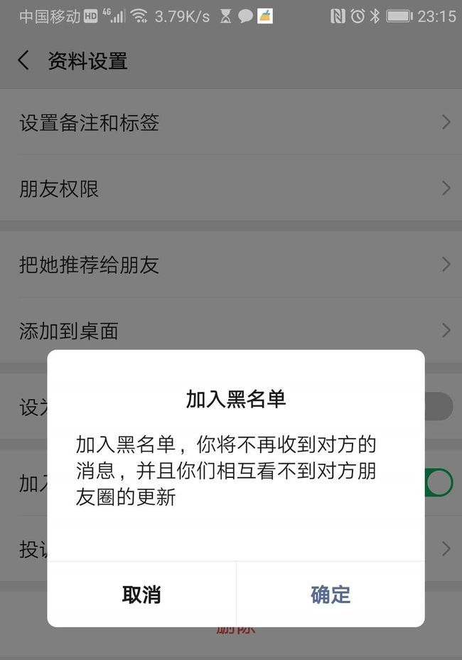 qq如何拉黑对方_win7 qq给对方播放影音文件 对方没有声音_手机qq屏蔽对方消息对方会知道吗