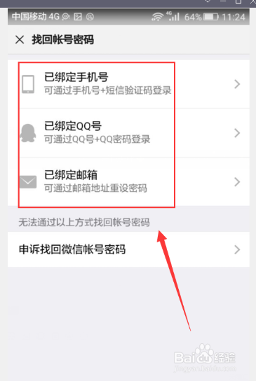 中国天翼手机如何解除qq号绑定_dnf公众号解除qq绑定_qq如何解除绑定手机号