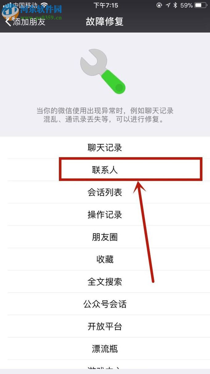 qq如何恢复删除的好友_如何恢复qq删除的好友_qq会员恢复删除的好友