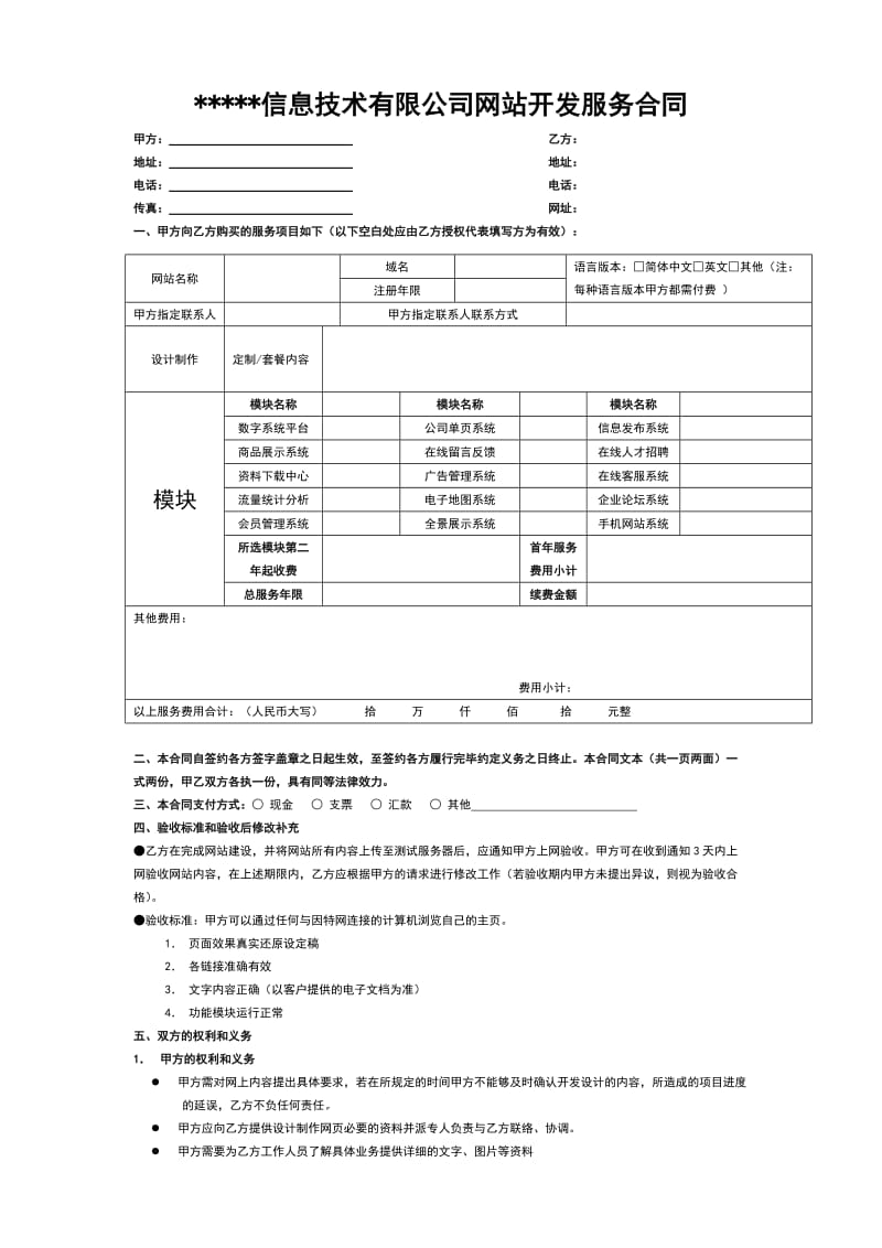 如何做好一个网站_外贸b2b网站用什么网站程序做_网站备案需要把网站做好吗