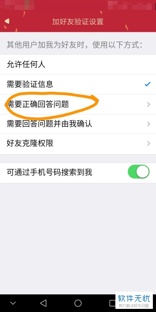 qq如何恢复删除的好友_如何恢复已删除的qq好友_恢复删除的qq好友