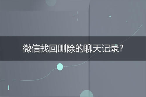 qq如何转发聊天记录给朋友_qq怎样转发多条消息记录_qq聊天不漫游记录