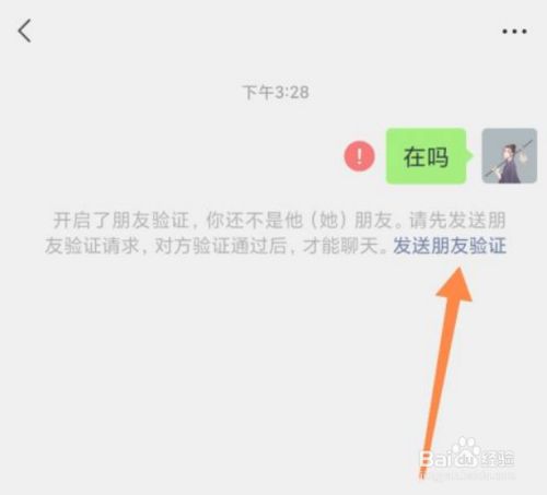 怎么知道对方删除我qq_怎么知道对方删了我qq_qq如何看对方有没有删你