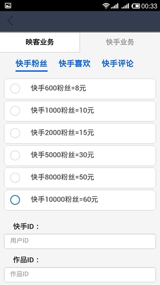 快手刷粉100个,快手1元刷100粉,雨僽风僝!_快手买粉丝网站_快手如何刷粉快手如何刷粉