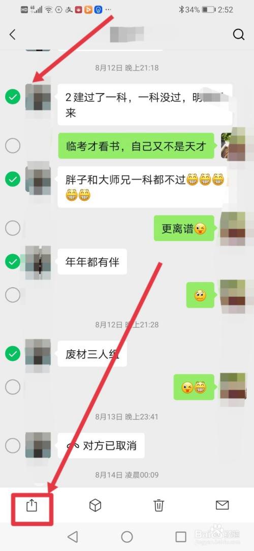 qq和女朋友聊天的话题_qq聊天语音怎么转发_qq如何转发聊天记录给朋友