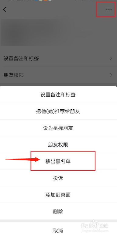 qq如何拉黑对方_对方接受了qq离线文件,我怎么才能知道对方看过没有_qq拉黑了对方知道吗