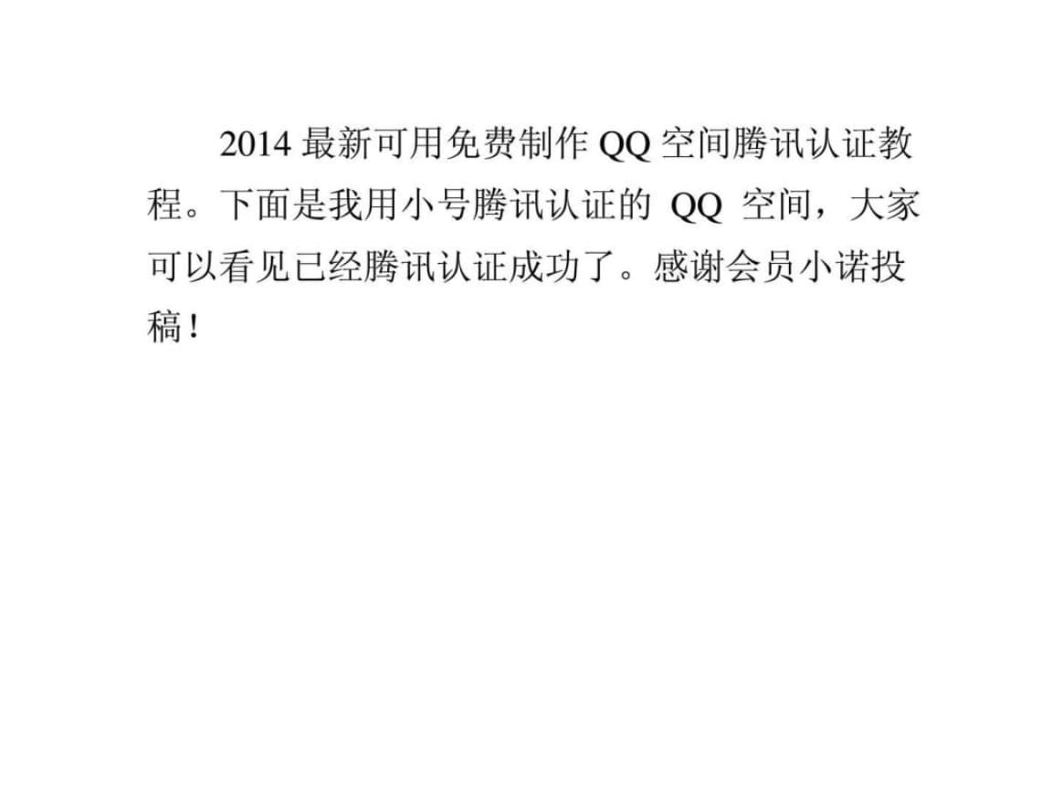 如何强行访问qq空间权限_qq权限空间访问_qq空间如何设置权限访问