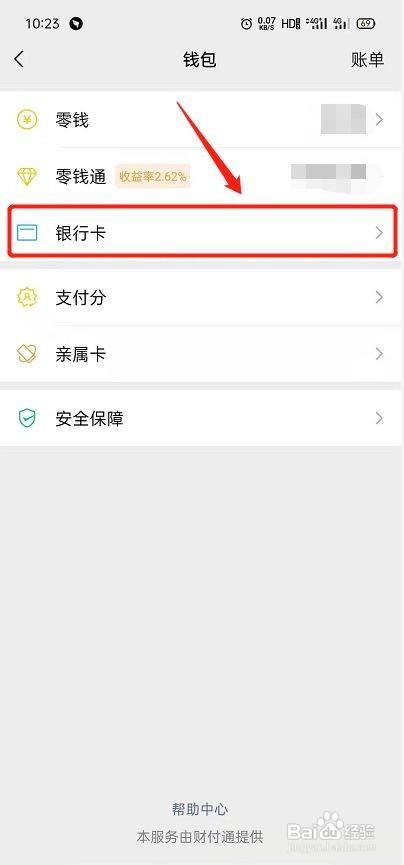 网易邮箱解除绑定qq号_微信qq会员公众号解除绑定qq_qq如何解除绑定手机号