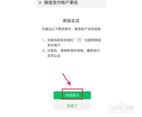 qq怎么能更改实名认证_手机卡更改实名认证_qq如何更改实名认证