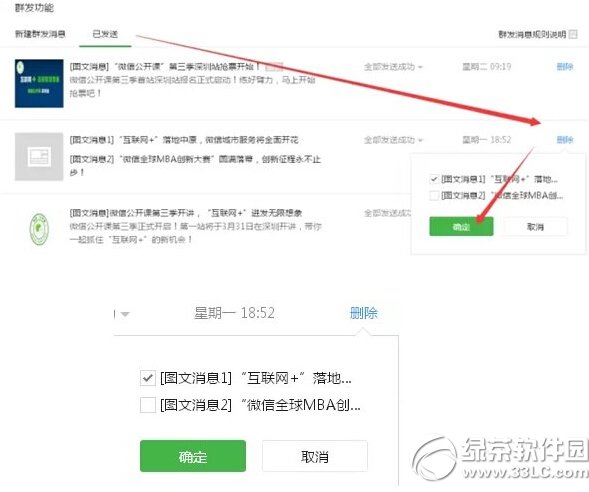 手机qq没加好友发消息_qq定时自动发消息_qq如何定时发消息给好友