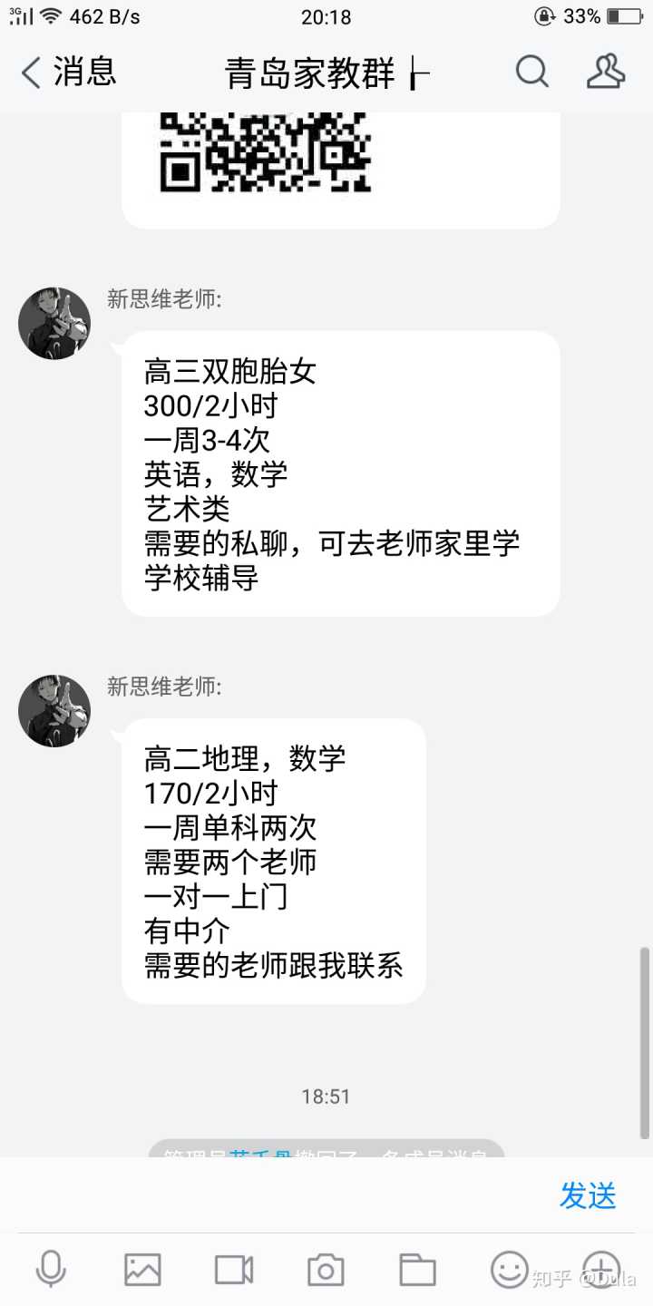 怎么才能知道qq被对方拉黑了_删除对方qq对方知道吗_qq如何拉黑对方