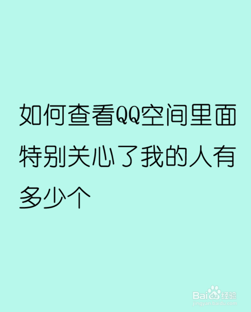 qq怎么查看对方有没有删除我_qq删好友对方还有我吗_qq如何看对方有没有删你