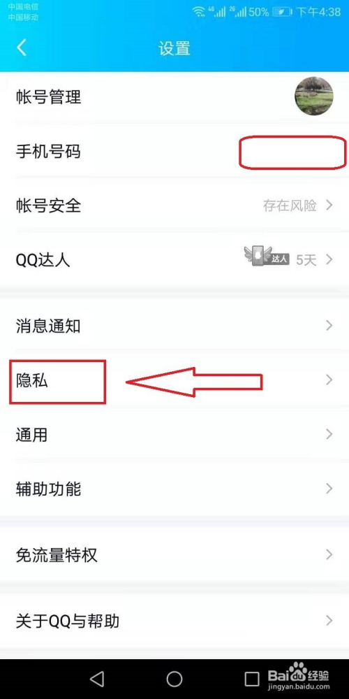 qq空间如何设置权限访问_qq空间设置qq权限_非好友访问qq空间权限