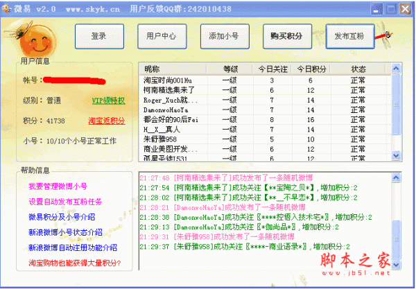 螺套丝锥 丝工具涨圈_如何涨粉丝最快_夏克立想涨粉