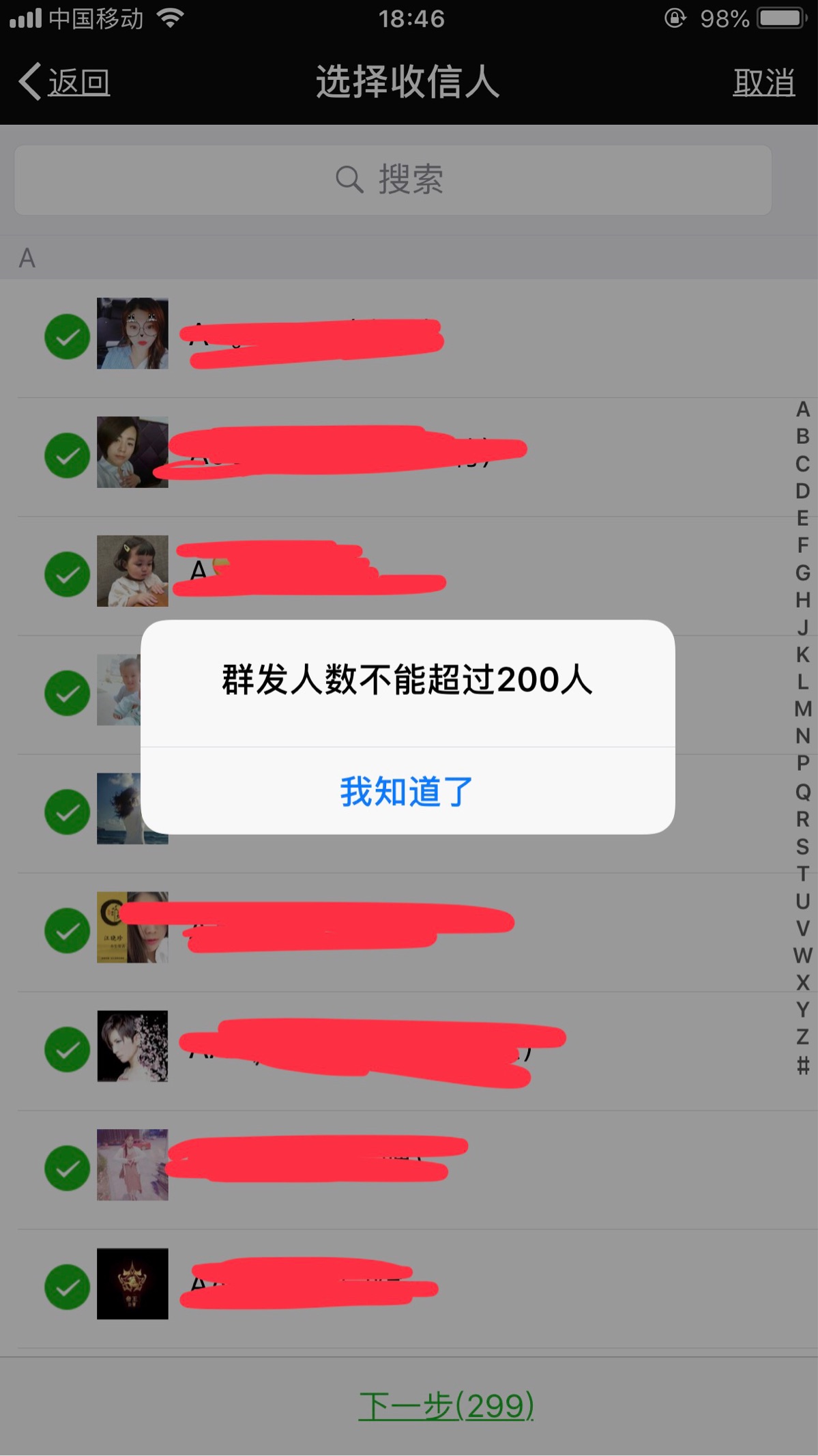 qq好友如何群发消息_qq好友群发消息_qq如何群发消息给每一个好友