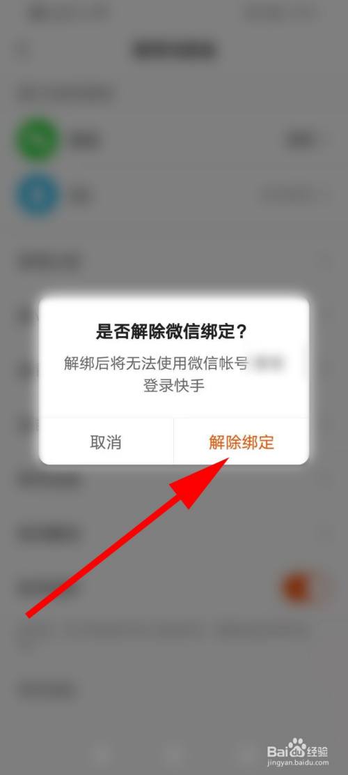 dnf公众号解除qq绑定_qq号冻了绑定微信怎么解除_qq如何解除绑定手机号