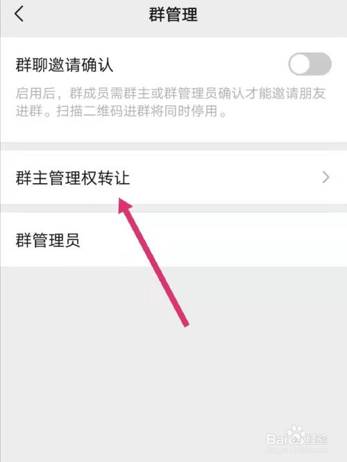 qq如何转让群主_手机qq怎么转让群主_手机qq群怎么转让群主