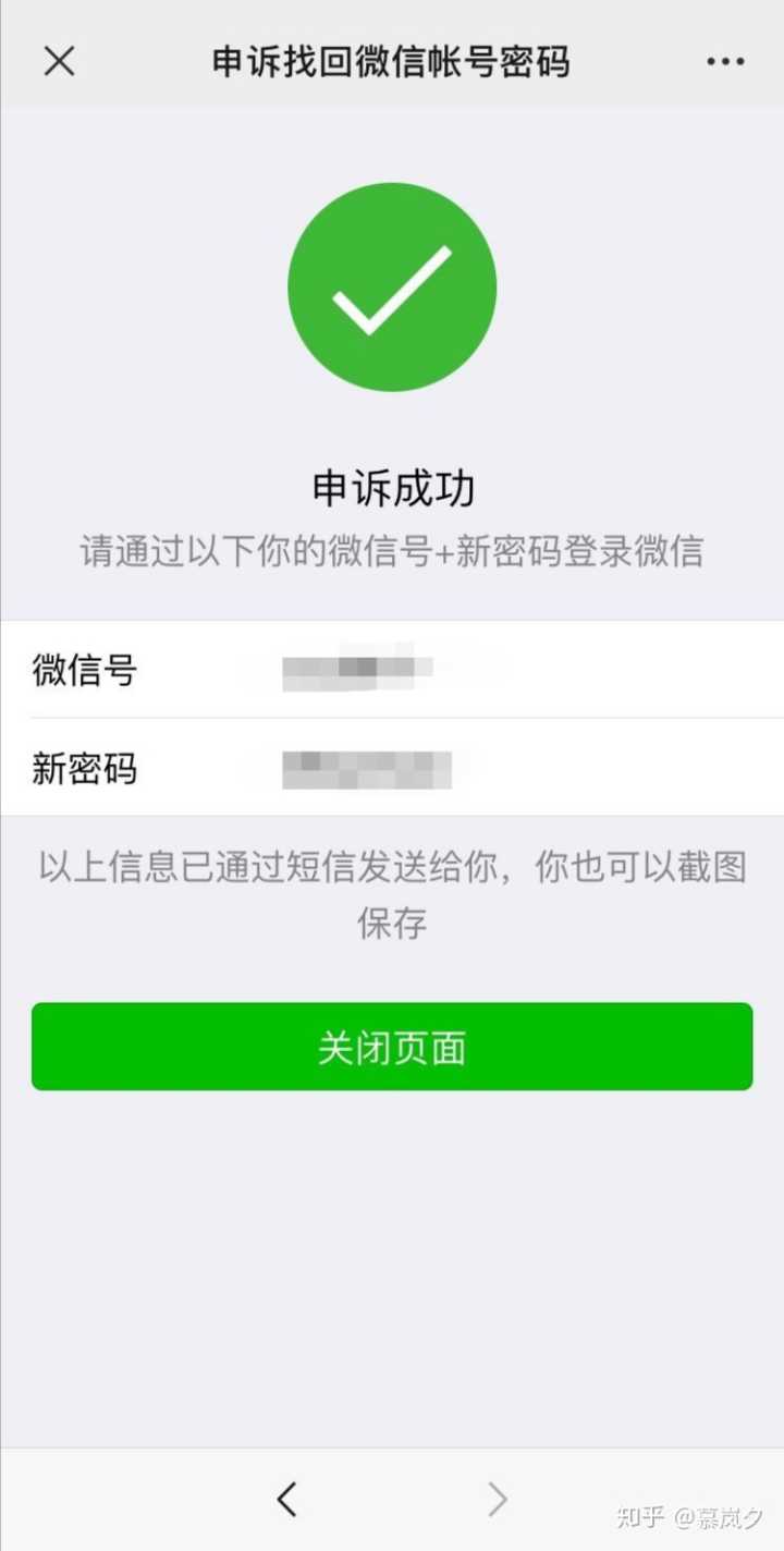 qq号绑定手机号怎么解除_微信公众号绑定手机怎么解除_qq如何解除绑定手机号