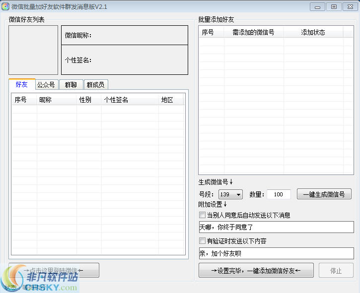 给qq好友发匿名消息_qq如何定时发消息给好友_qq自动发消息给好友