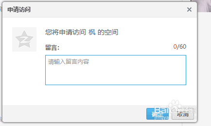 qq权限空间访问_qq空间如何设置权限访问_qq主人设置了权限如何申请访问