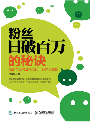 屌丝终有逆袭日,木耳再无回粉时 是什么意思_网上买粉丝是真的吗_买电脑是在网上买还是实体店买