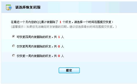 怎么恢复删除的qq好友_qq如何恢复删除的好友_被删除的qq好友怎么恢复