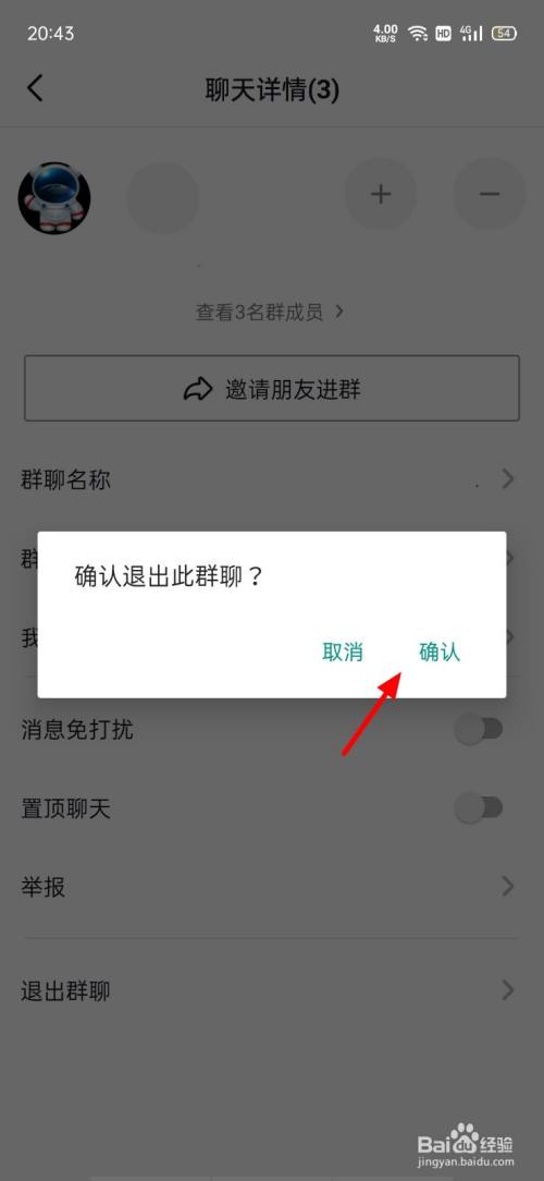 手机怎么转让qq群主_转让qq群主_qq如何转让群主