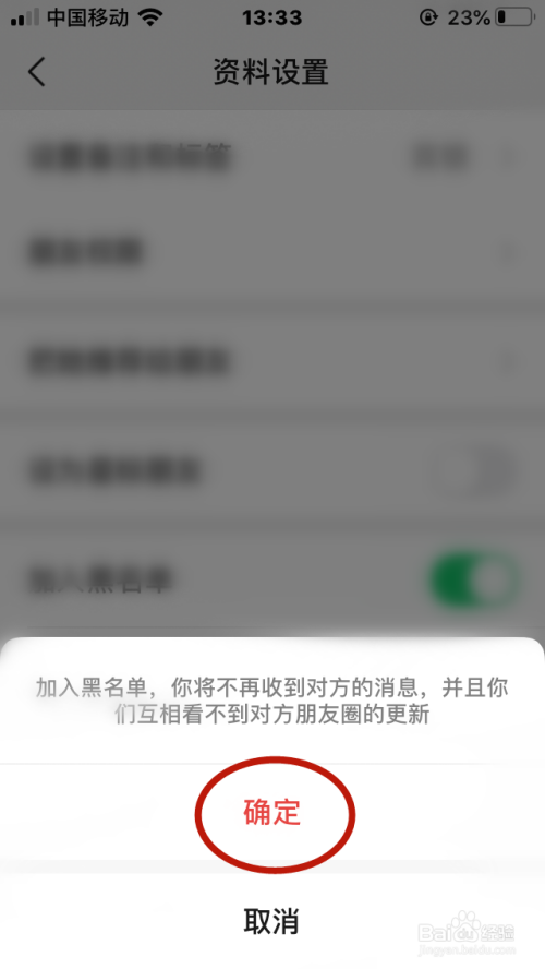 qq如何拉黑对方_win7 qq给对方播放影音文件 对方没有声音_qq空间屏蔽了对方 对方看得到吗