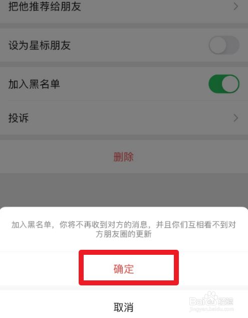 qq拉黑了对方知道吗_被对方拉黑了还能邀请对方群聊吗?_qq如何拉黑对方