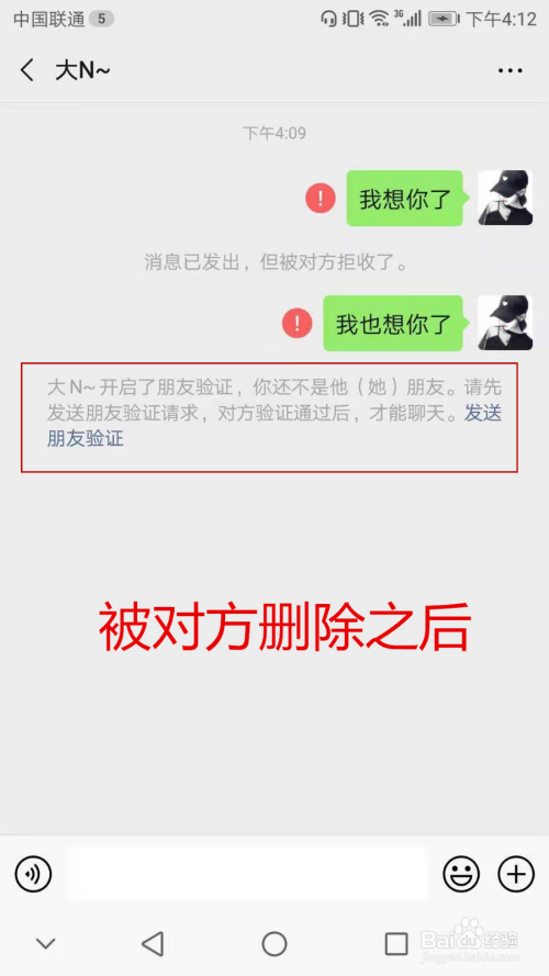 苹果拉黑了对方短信对方知道吗_拉黑对方qq对方知道吗_qq如何拉黑对方