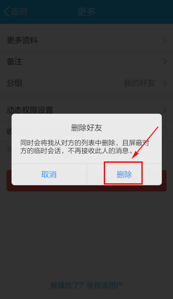 怎么恢复删除qq好友_qq如何恢复删除的好友_怎么恢复qq好友删除的好友