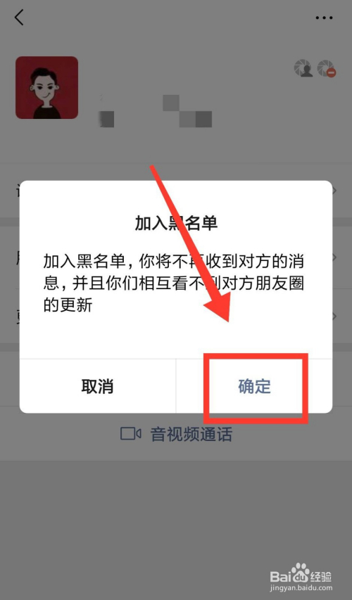 被对方拉黑了还能拉入群了吗_qq空间屏蔽了对方 对方看得到吗_qq如何拉黑对方