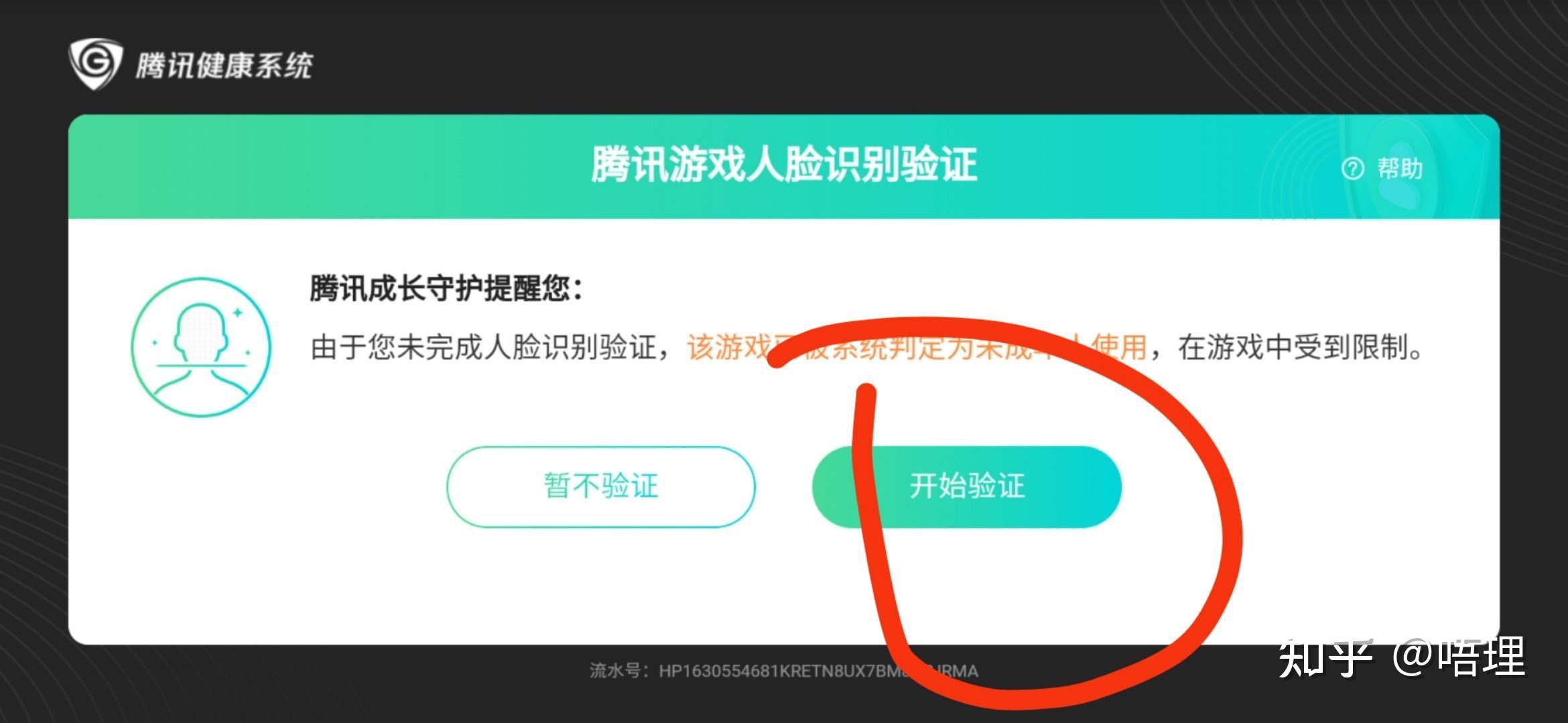 qq如何更改实名认证_更改支付宝实名认证_qq更改实名认证