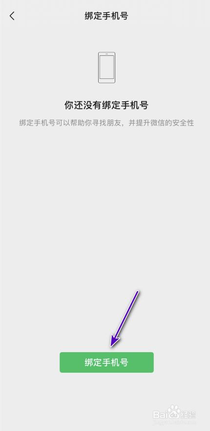 qq绑定手机怎么解除_dnf公众号解除qq绑定_qq如何解除绑定手机号